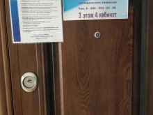 Арбитражный управляющий Клат О.С., улица Володарского, 48а 