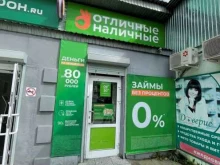 микрокредитная компания Отличные наличные в Кяхте