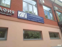 центр бухгалтерского и налогового сопровождения Consult-for в Пушкино