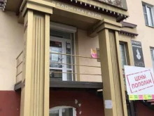 Дом верхней одежды, проспект Ленина, 22 