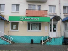 Гемотест, проспект Ленина, 7 