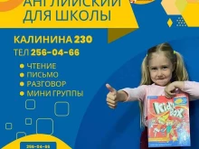 школа иностранных языков J-school в Владивостоке