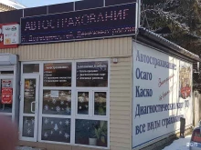 Копировальные услуги Страховая компания в Пятигорске