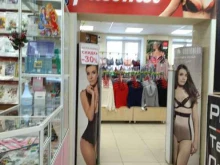 магазин нижнего белья Магия красоты в Томске