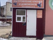 Изготовление ключей Мастерская по ремонту обуви и изготовлению ключей в Ханты-Мансийске