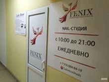 ногтевая студия Fenix в Жуковском