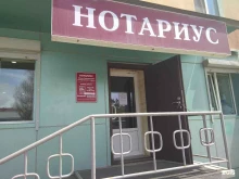 Нотариальные услуги Нотариус Трошина В.В. в Южно-Сахалинске