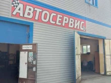 автосервис Автомир в Щекино