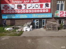 магазин Подкова в Уфе