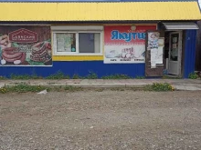 магазин Якутия в Сорске