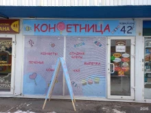 Новогодние сладкие подарки Конфетница в Иркутске