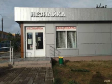 магазин игрушек и канцелярских товаров Незнайка в Красногорске