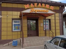 магазин продуктов Вероника в Минусинске