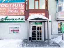 аптека Здоровье в Петропавловске-Камчатском