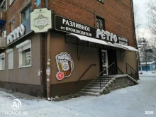 сеть магазинов разливных напитков Ретро в Ангарске