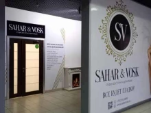 студия Sahar & vosk в Саратове