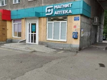 Аптеки Магнит Аптека в Новокузнецке