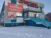 магазин низких цен Светофор в Усолье-Сибирском