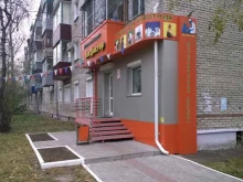 ветеринарная аптека Зоодоктор в Комсомольске-на-Амуре