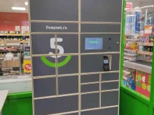 постамат 5post в Зеленодольске