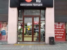 секонд-хенд Look.kg в Новороссийске