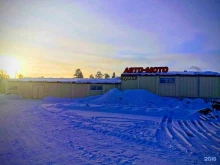 автосервис по ремонту снего-мото техники Авто Мото Сервис в Ноябрьске