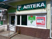 аптека Вера в Горячем Ключе