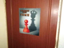 шахматный клуб Темп в Туле