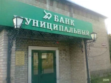 терминал Хакасский муниципальный банк в Абакане