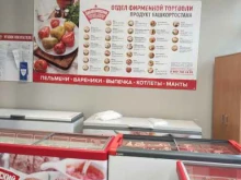 фирменный магазин Давлекановский в Химках