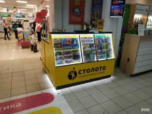 киоск по продаже лотерейных билетов Столото в Кирове