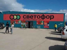 магазин низких цен Светофор в Чите