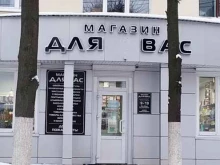 Бижутерия Для вас в Чебоксарах
