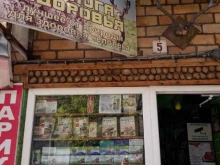 торговая компания Берлога здоровья в Владивостоке