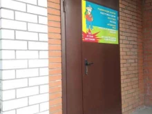 центр детского развития Ювентик в Йошкар-Оле