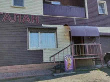 продуктовый магазин Талан в Шерегеше
