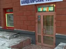 магазин Карандаш в Новосибирске