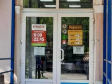 магазин алкогольной продукции Крепость в Перми