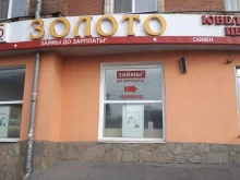 ювелирный магазин 585*Золотой в Ростове-на-Дону