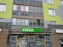 магазин товаров для рукоделия Хобби в Кировске