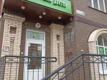 Хороший Доктор, шоссе в Лаврики, 85 