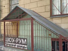 Шоурум брендовой одежды, Боткинская, 4 