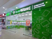 Антенное оборудование Телемакс в Канске