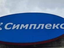 компания по продаже холодильного оборудования и тепловых насосов ПК Симплекс в Перми