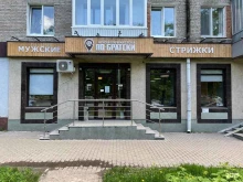мужская парикмахерская ПО-БРАТСКИ в Уфе