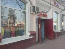 магазин белорусской обуви Marko в Подольске