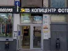 U-translate, Люсиновская улица, 4 