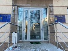 торговая компания Гельстер в Уфе