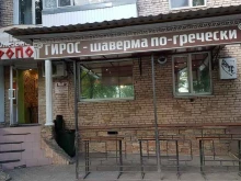 кафе быстрого питания Гирос в Великом Новгороде
