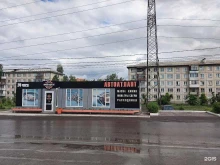 магазин по продаже автомасел, автозапчастей и велосипедов Автоатлант в Красноярске